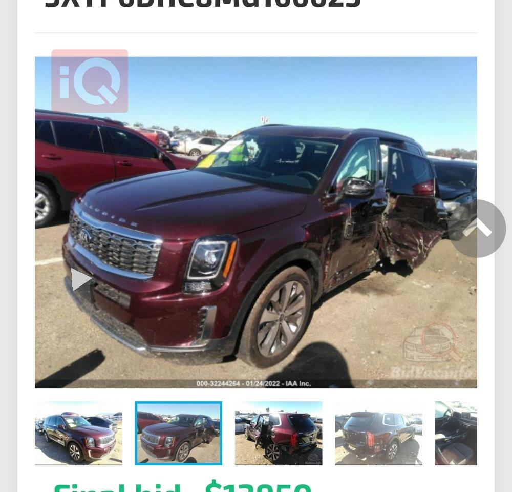 كيا تيلوريد